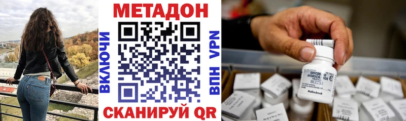 МЕТАДОН VHQ  ОМГ ОМГ рабочий сайт  Лосино-Петровский  наркошоп 